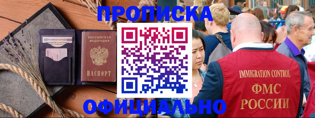 прописка регистрация в Новоульяновске